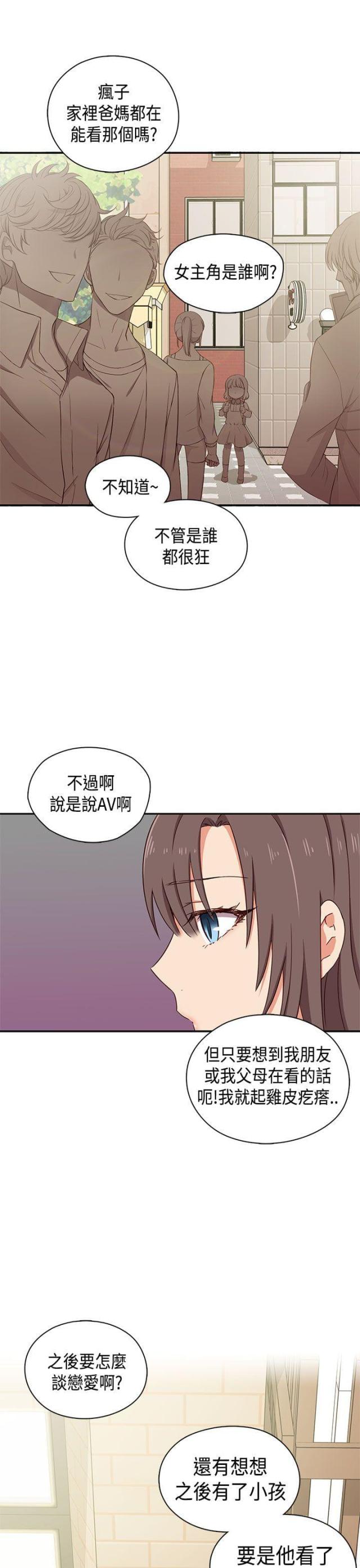 工程车动画片漫画,第41话1图