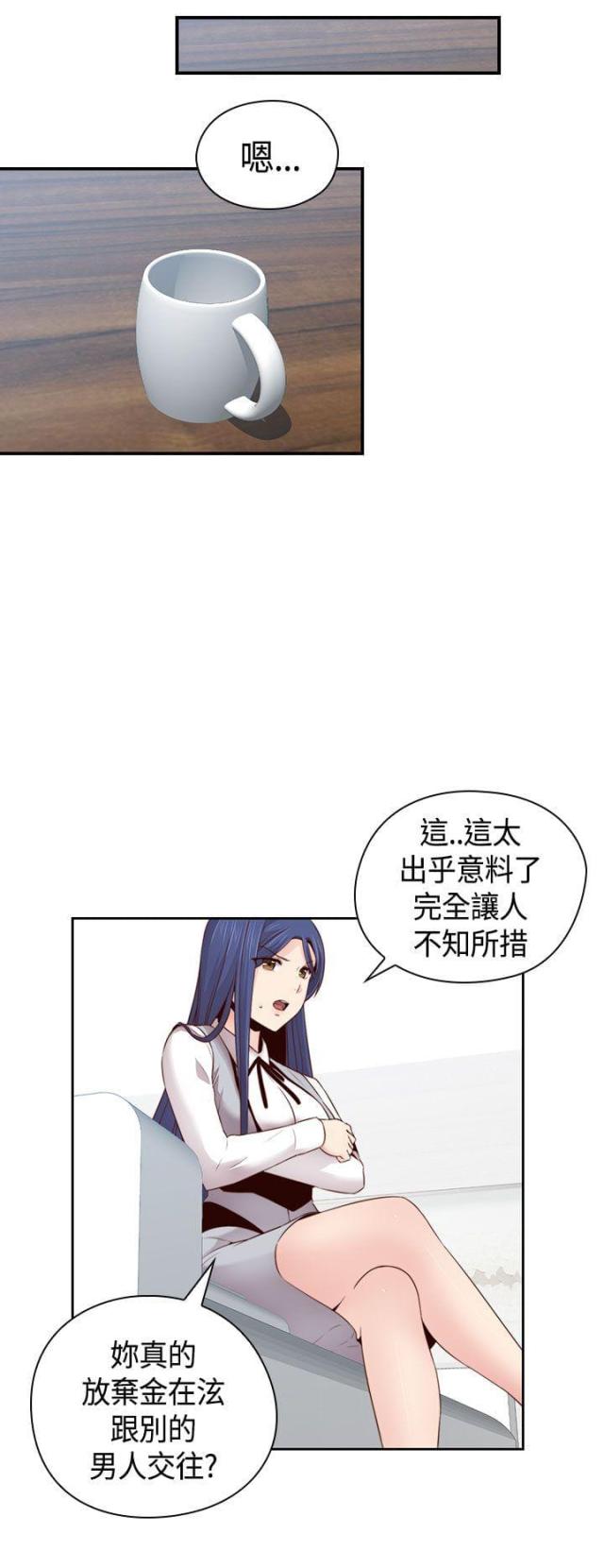 工口学院漫画,第66话2图