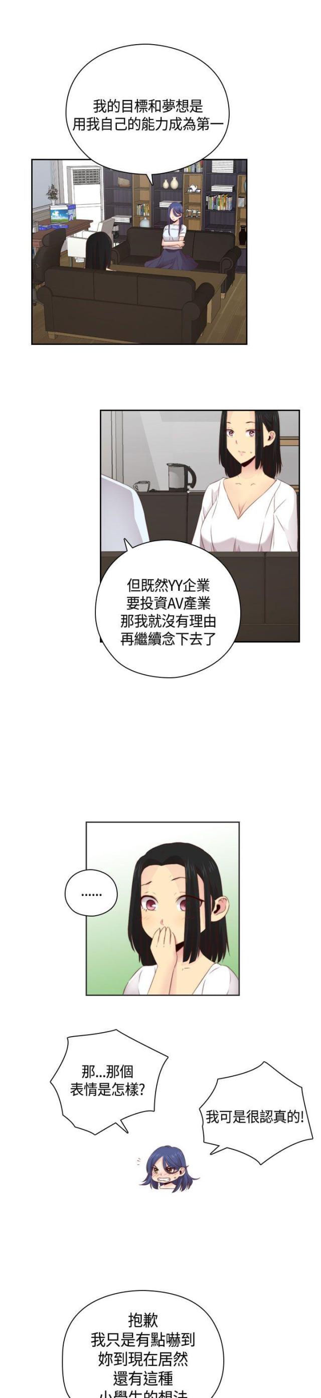 工商银行取得块存储管理专利漫画,第58话1图