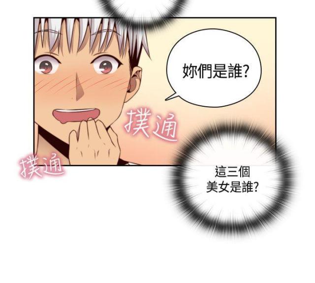 工厂给员工每人发一头活羊漫画,第57话2图