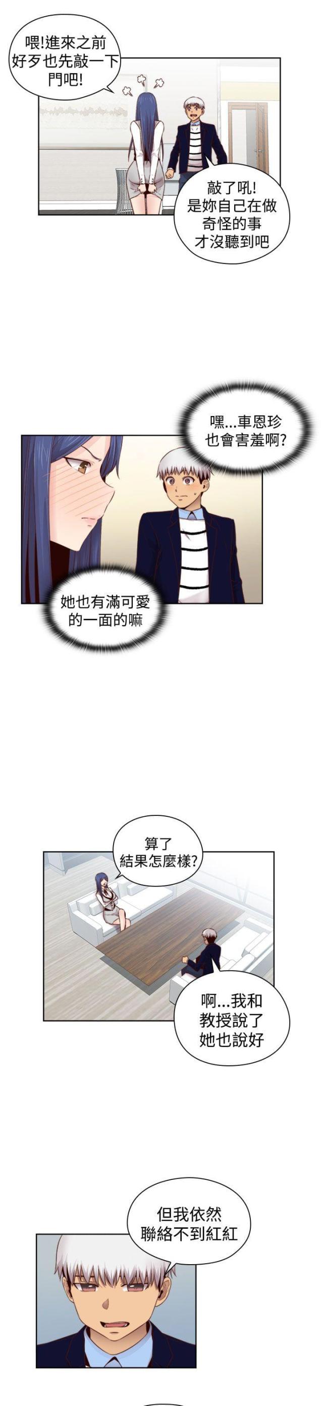 工程车动画片漫画,第65话2图