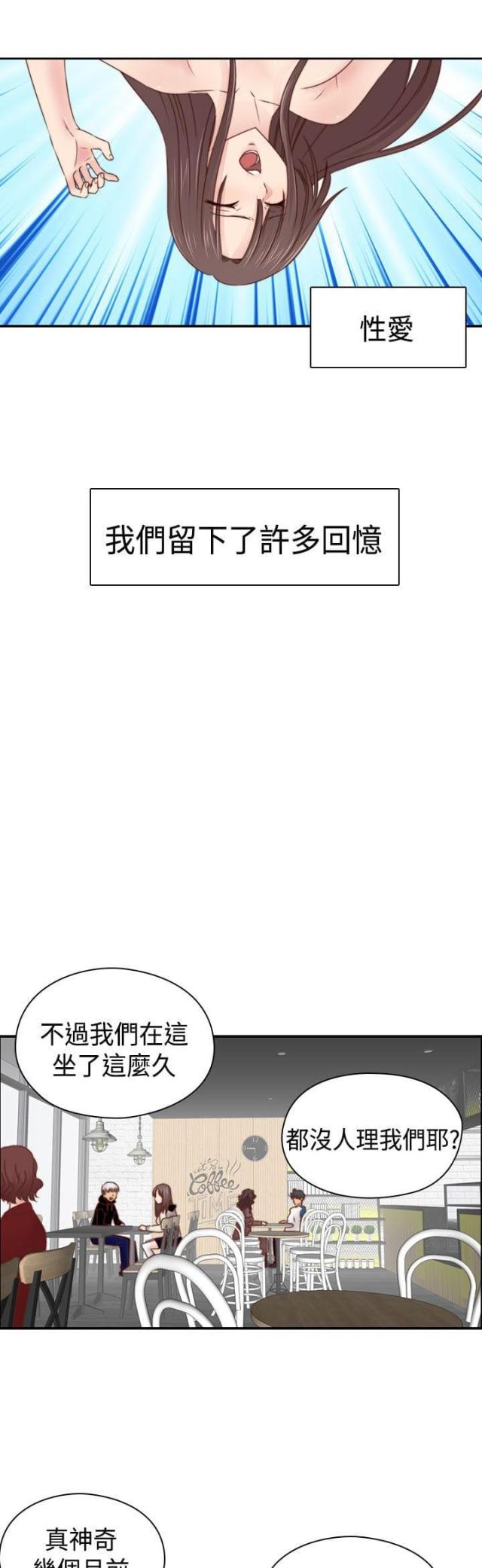 工行3.85利率要存多少漫画,第71话1图