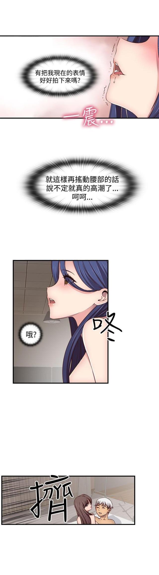 工程车漫画,第44话2图