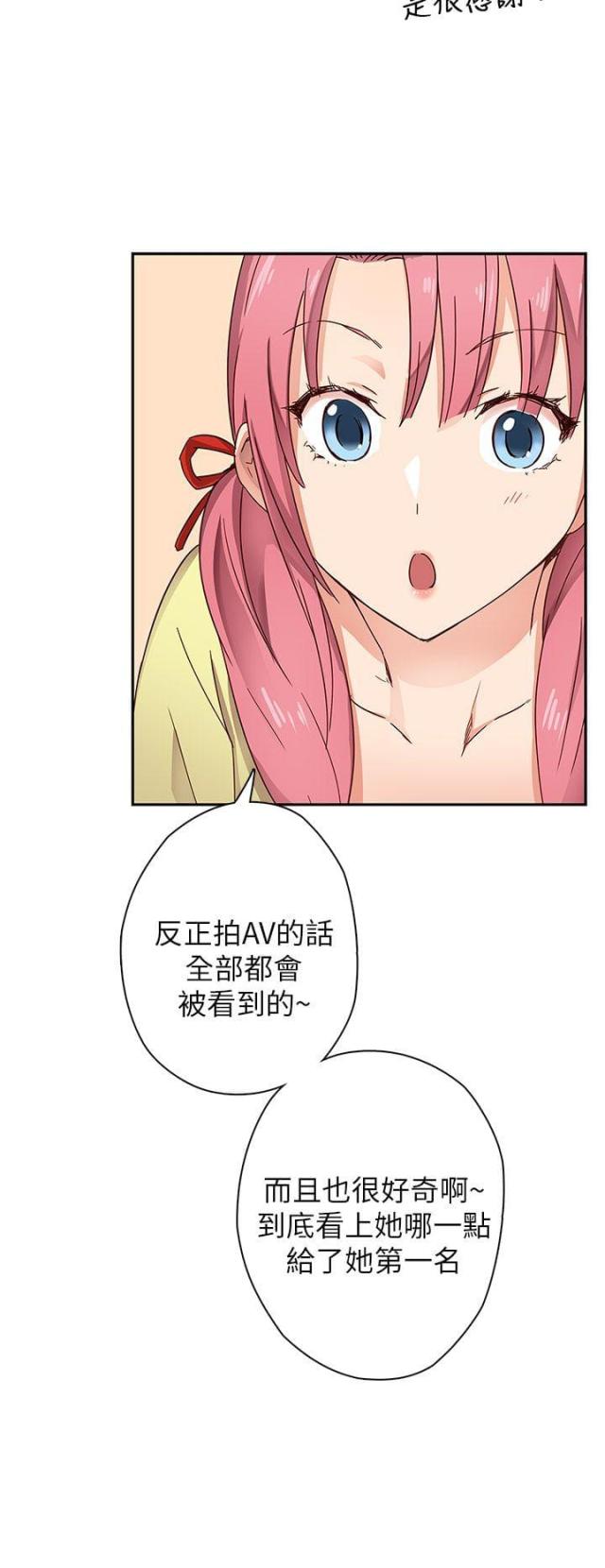 工资迟发多久算拖欠漫画,第11话1图