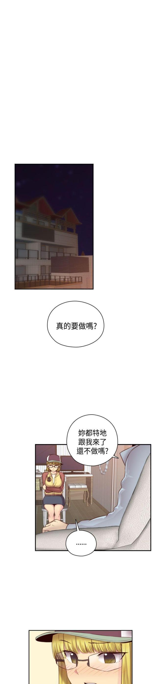 工行3.85利率要存多少漫画,第55话1图