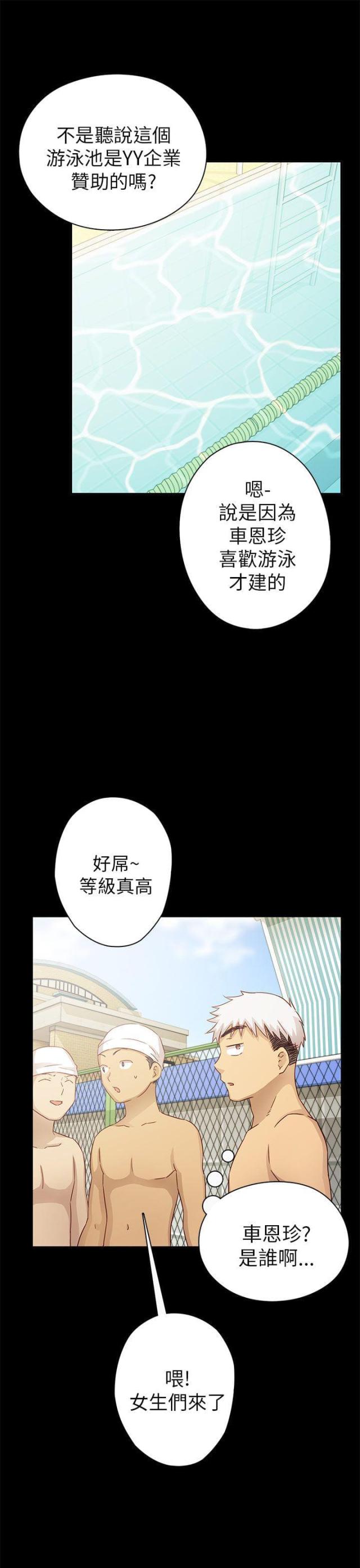 工具漫画,第26话1图