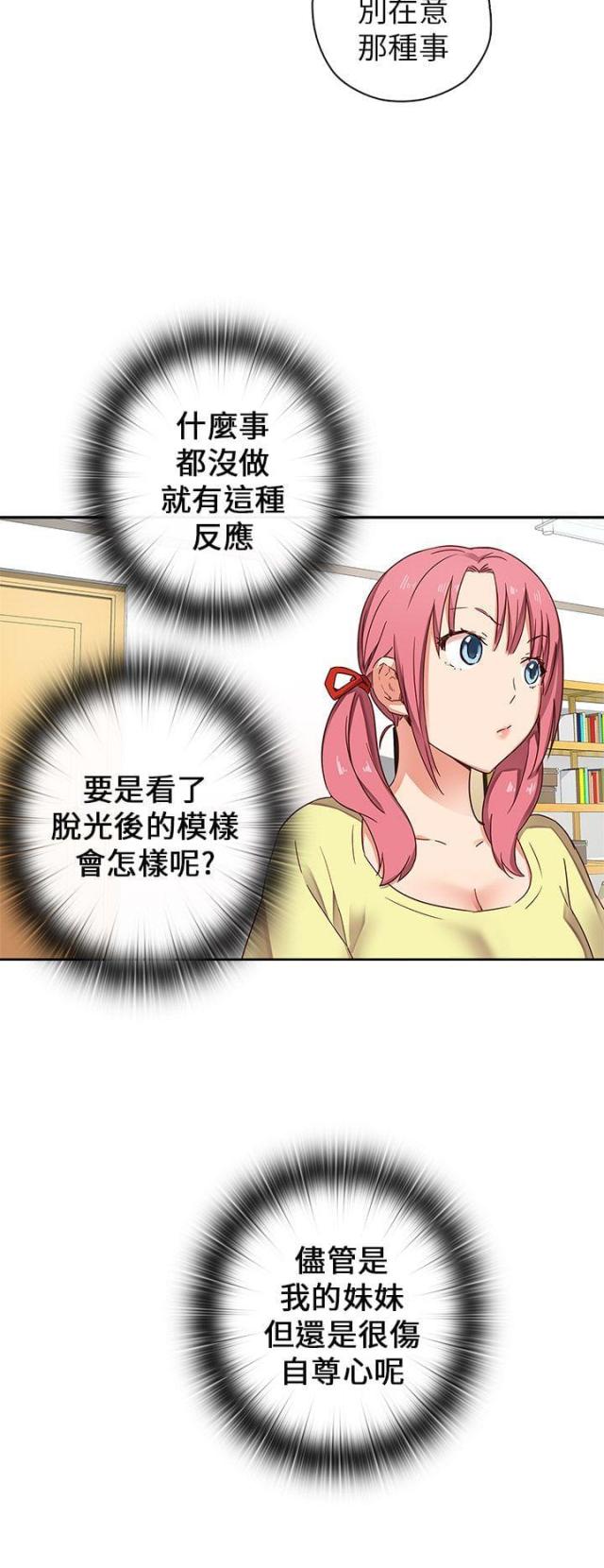 工资迟发多久算拖欠漫画,第11话1图