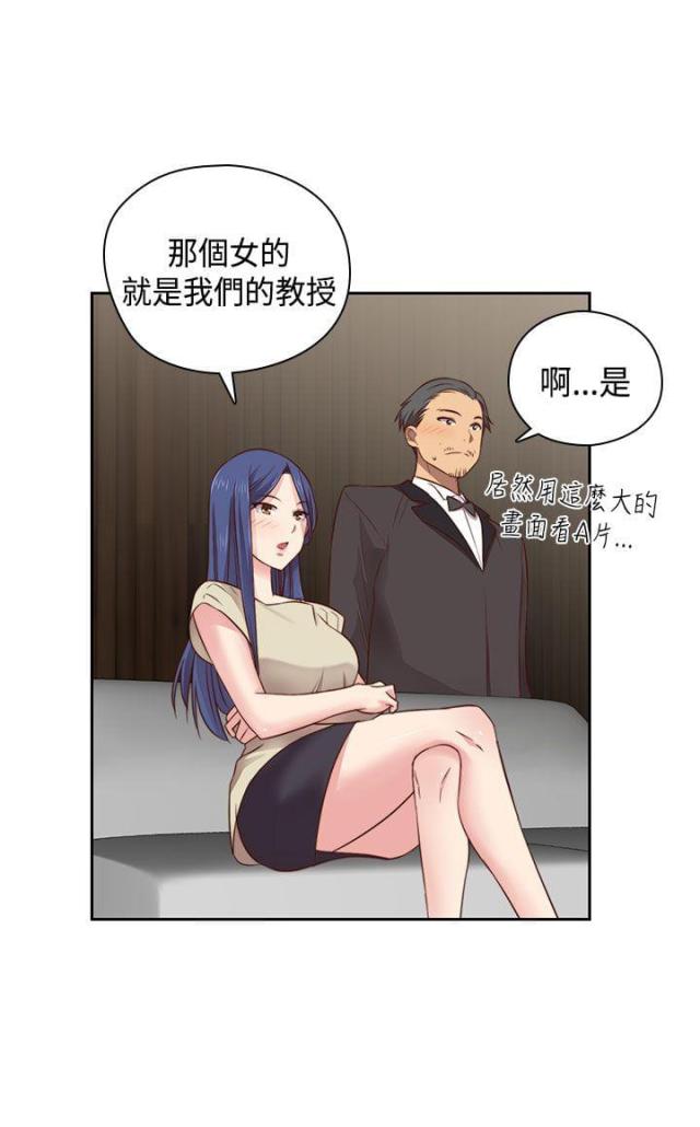 工口学院漫画,第54话1图