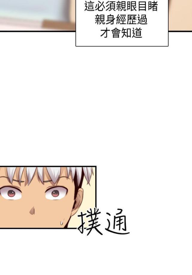 工作细胞漫画,第67话1图