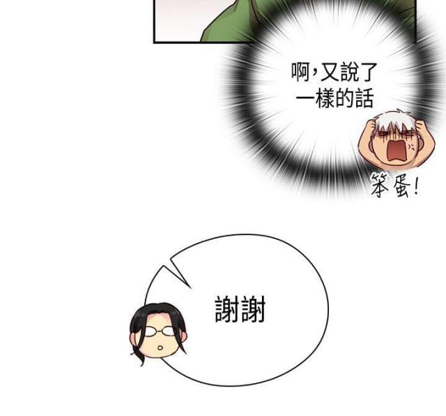 工人清淤发现大量鲶鱼漫画,第29话2图