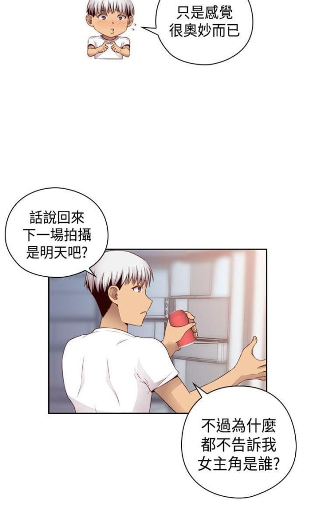 工口学院漫画,第60话2图
