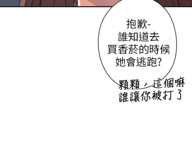 工人清淤发现大量鲶鱼漫画,第14话2图