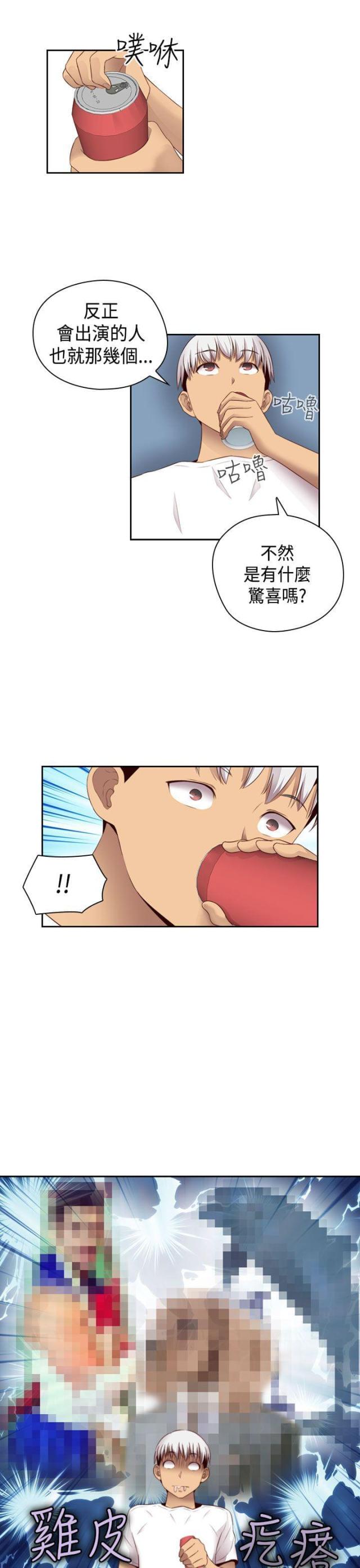 工口学院漫画,第60话1图