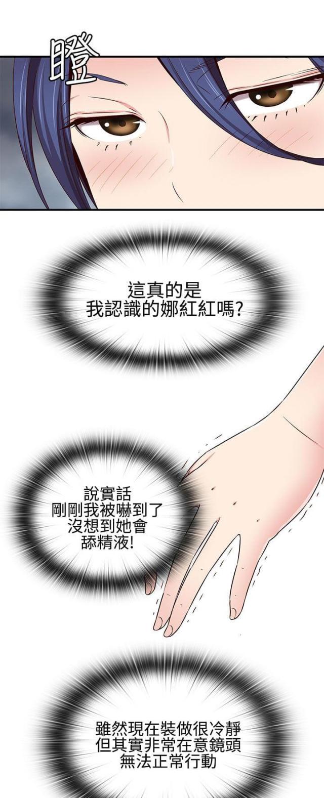 工程车漫画,第43话2图