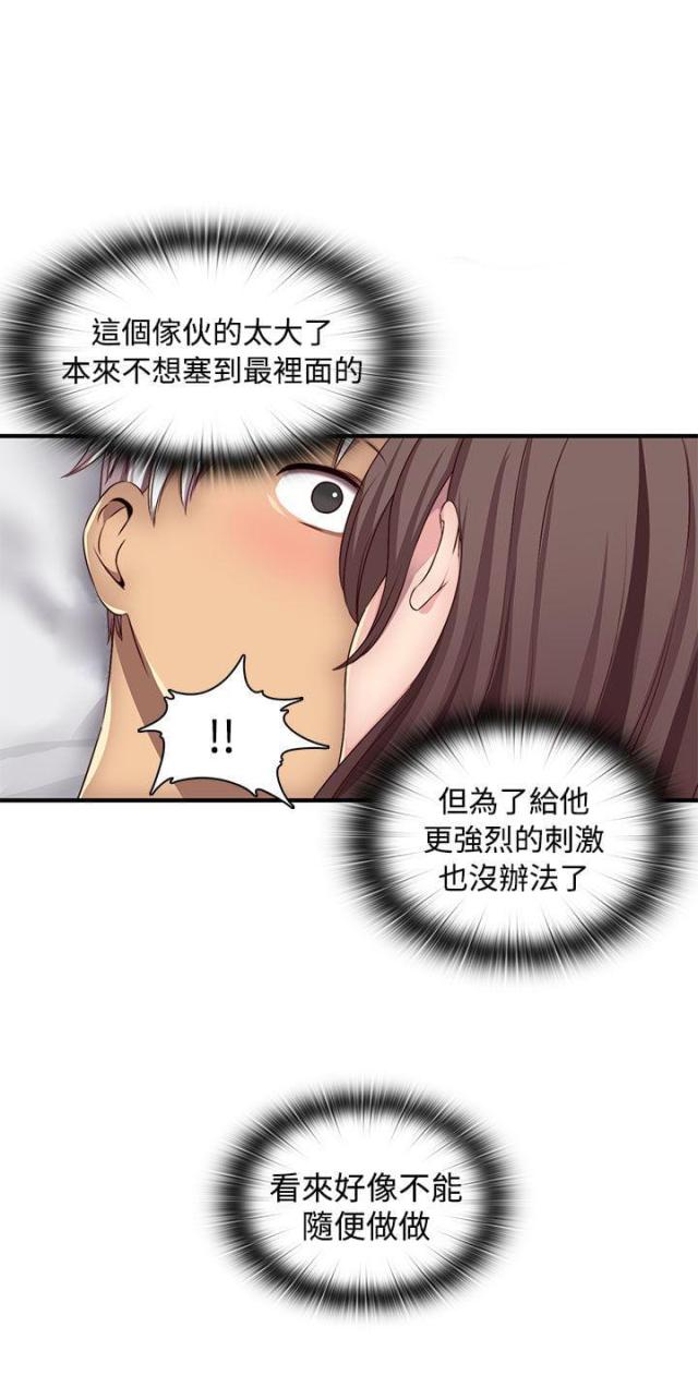 工程车漫画,第44话2图