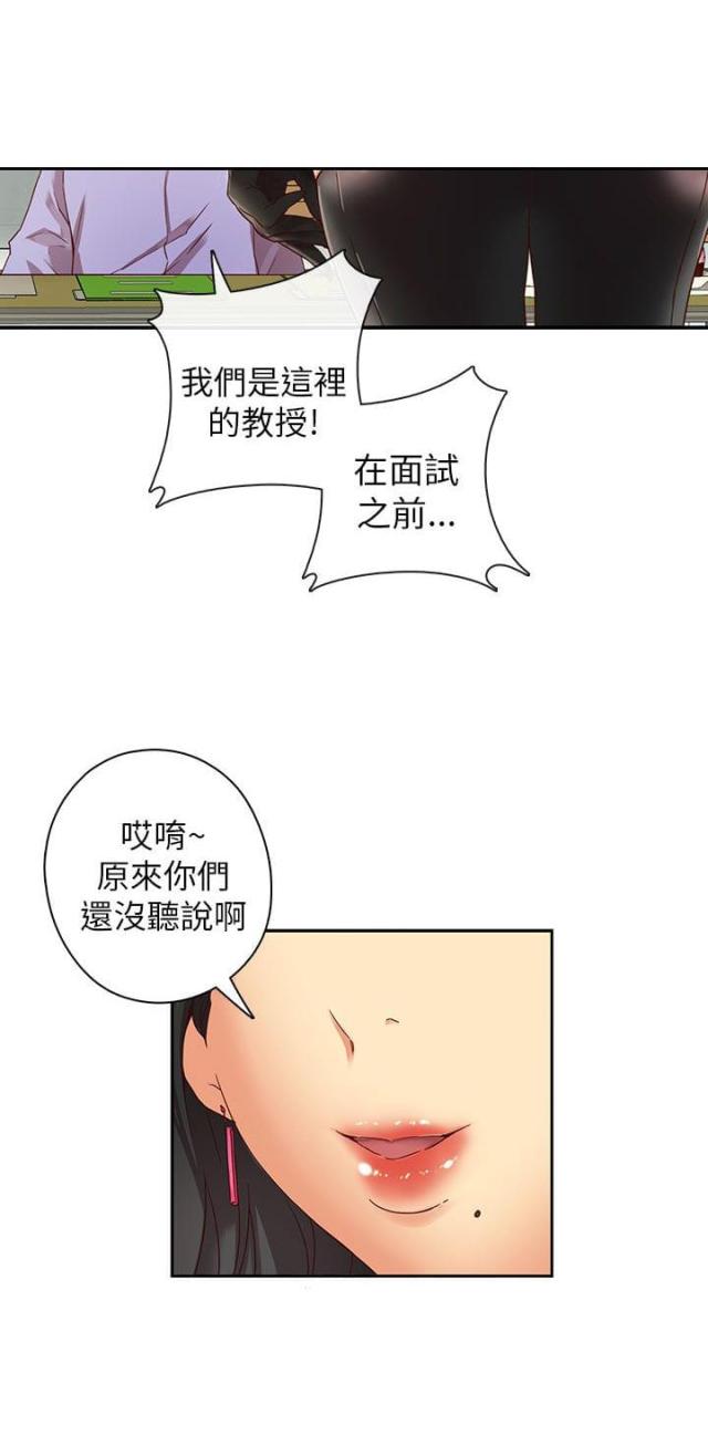 工人清淤发现大量鲶鱼漫画,第4话2图