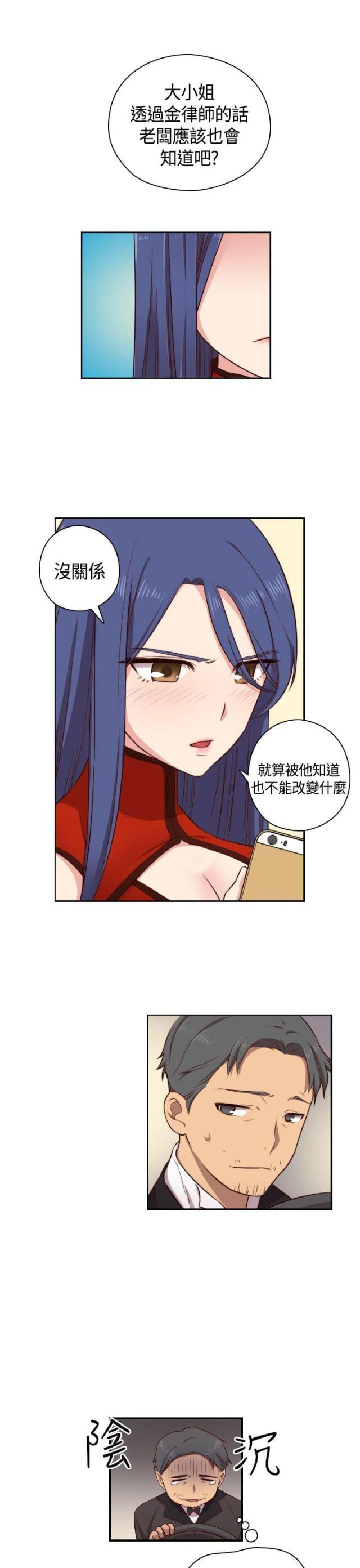 工资下个月25号发犯法吗漫画,第49话1图