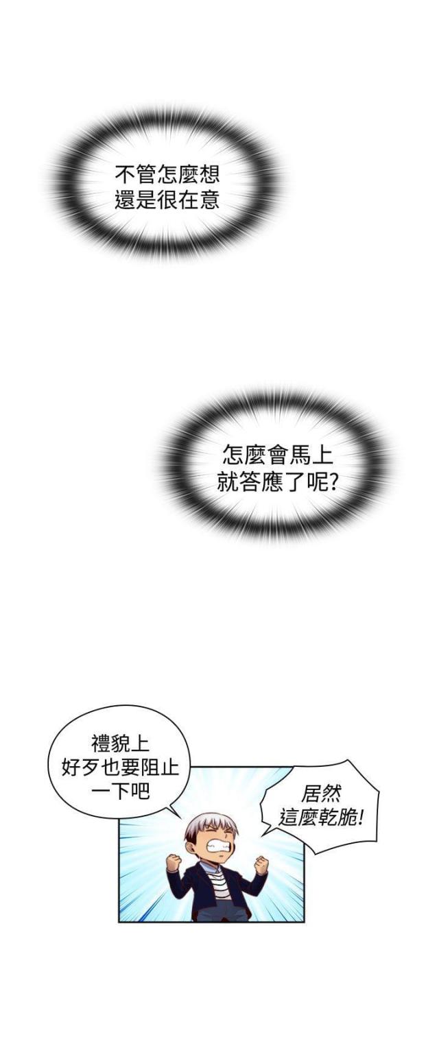 工程车动画片漫画,第65话1图