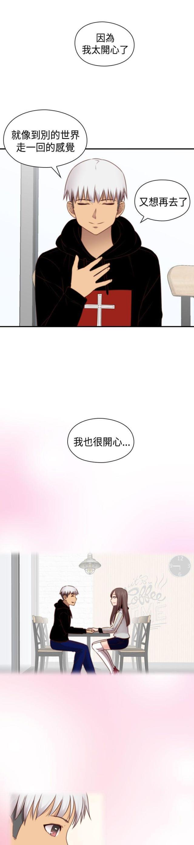 工具漫画,第71话1图