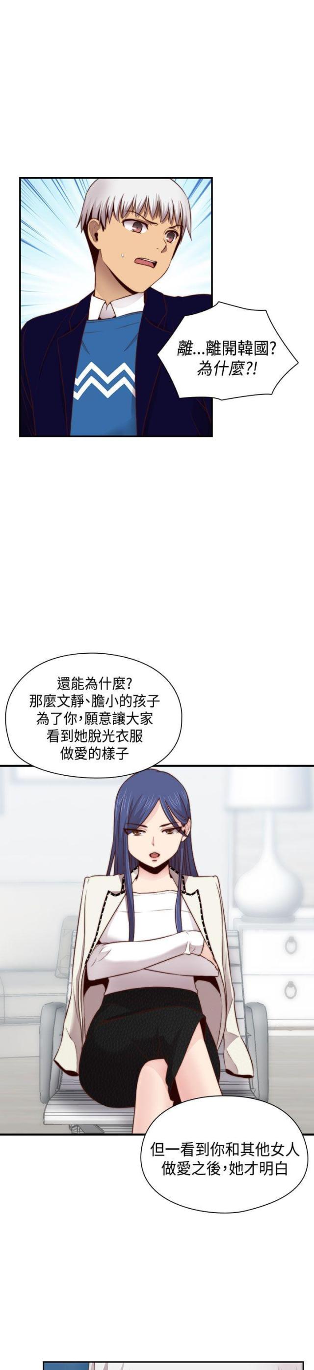 工行3.85利率要存多少漫画,第64话1图