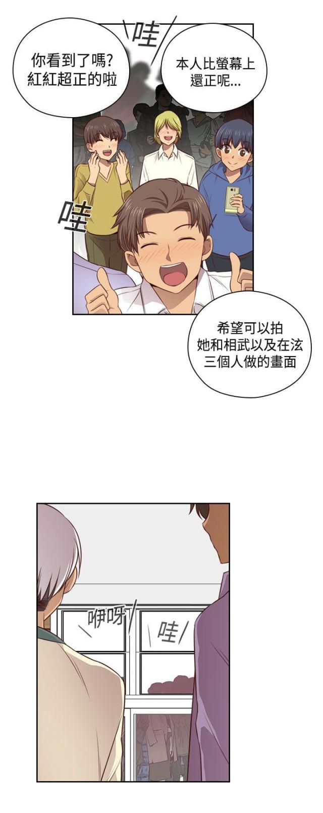 工龄30年补贴多少钱漫画,第54话2图