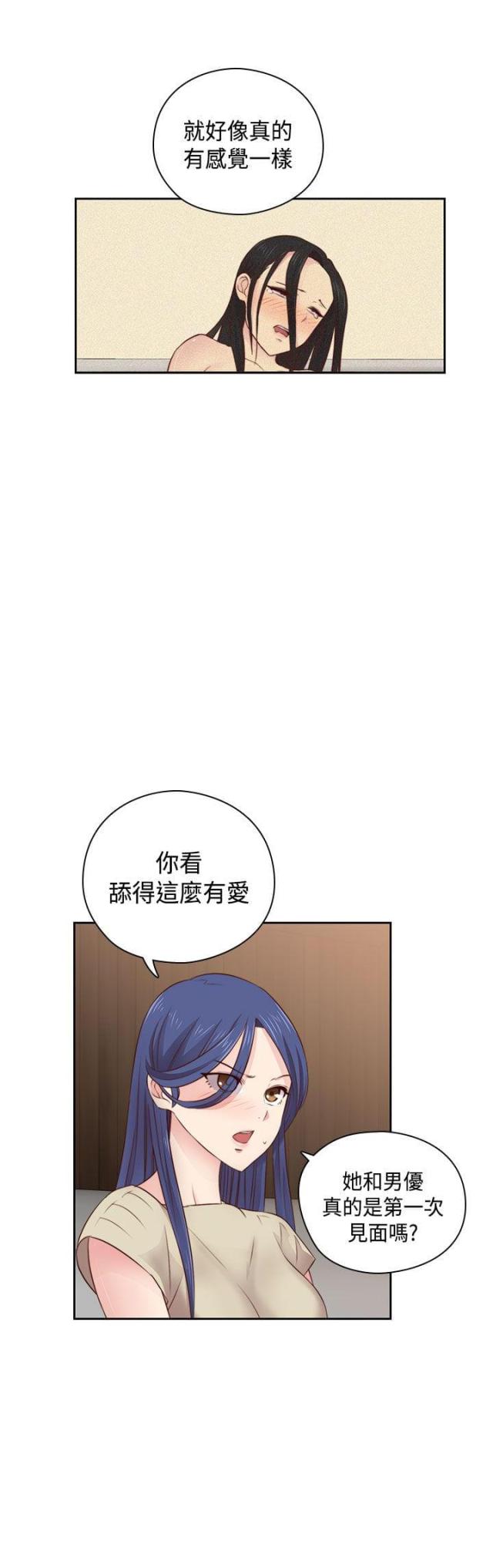 工口学院漫画,第54话1图