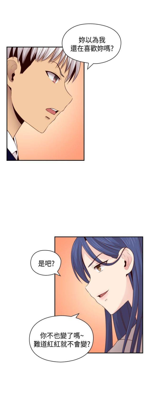 工程车漫画,第64话2图