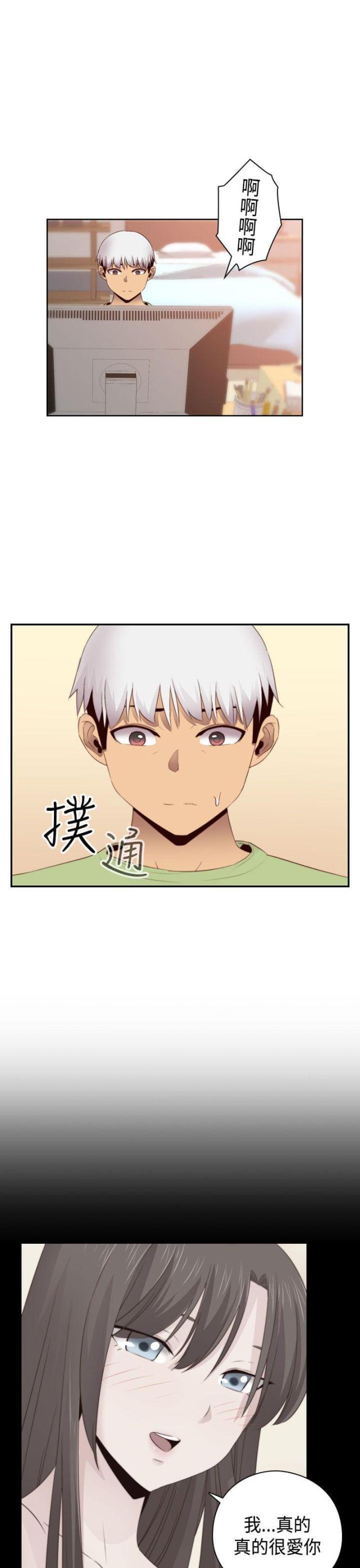 工资下个月25号发犯法吗漫画,第67话2图