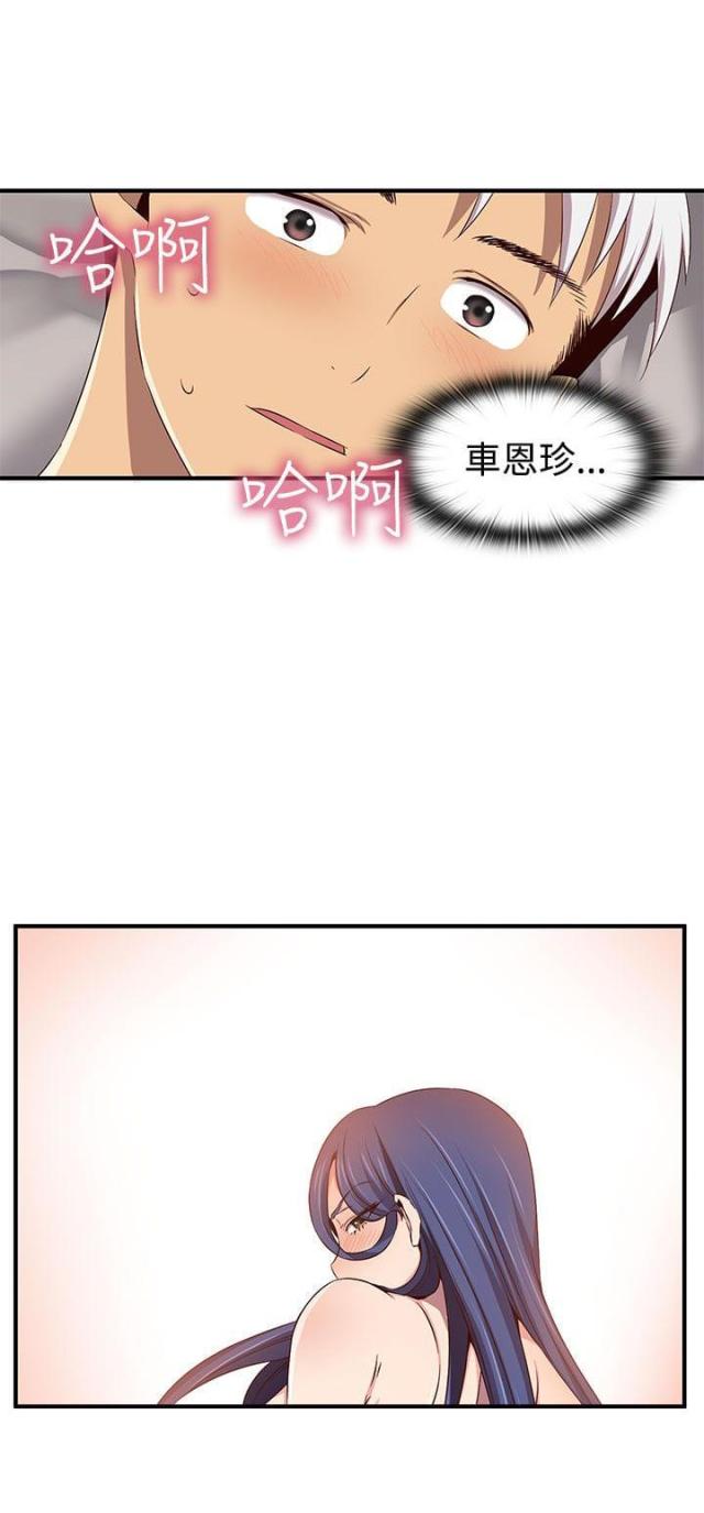 工程车漫画,第43话2图