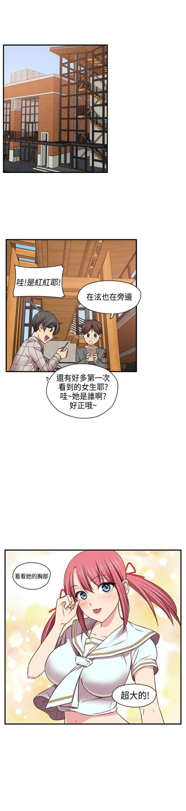 工人清淤发现大量鲶鱼漫画,第46话2图