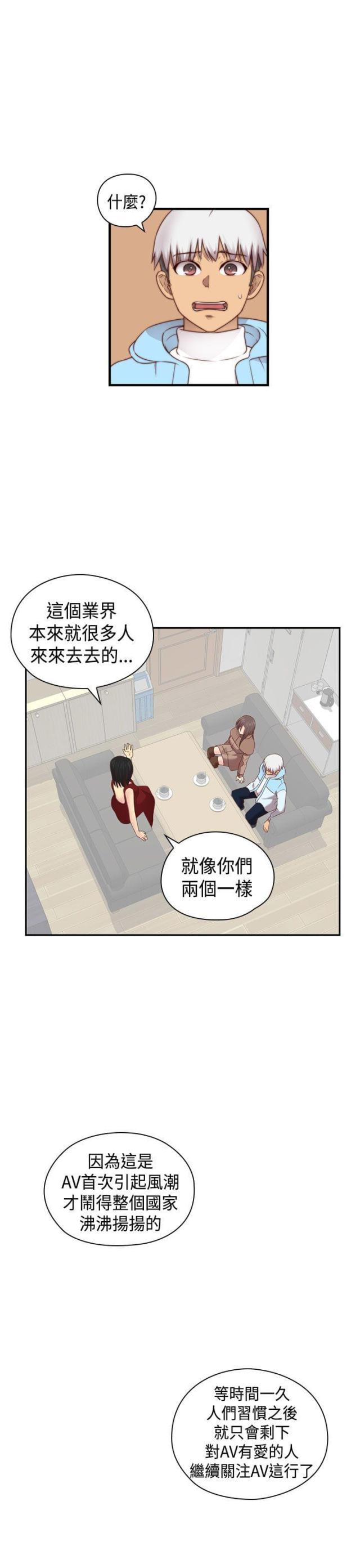 工行3.85利率要存多少漫画,第71话1图