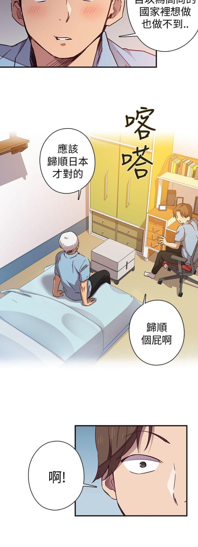 工厂给员工每人发一头活羊漫画,第1话2图