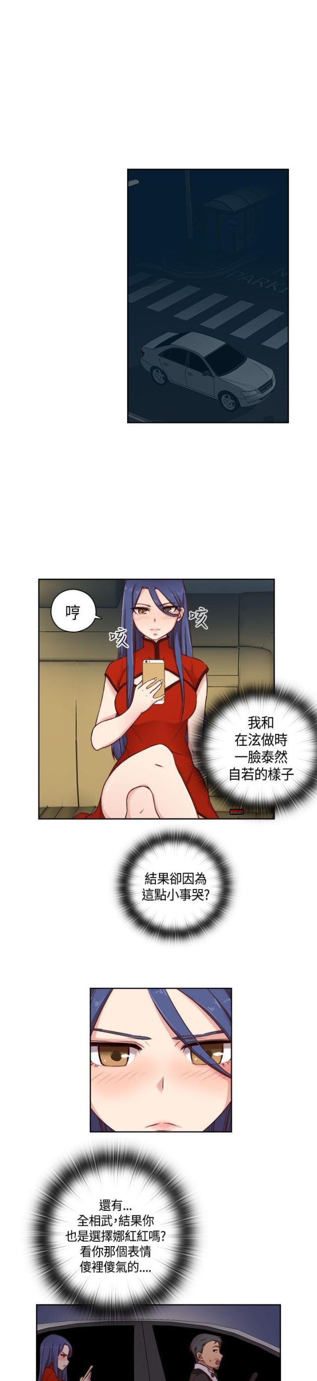 工资下个月25号发犯法吗漫画,第49话1图