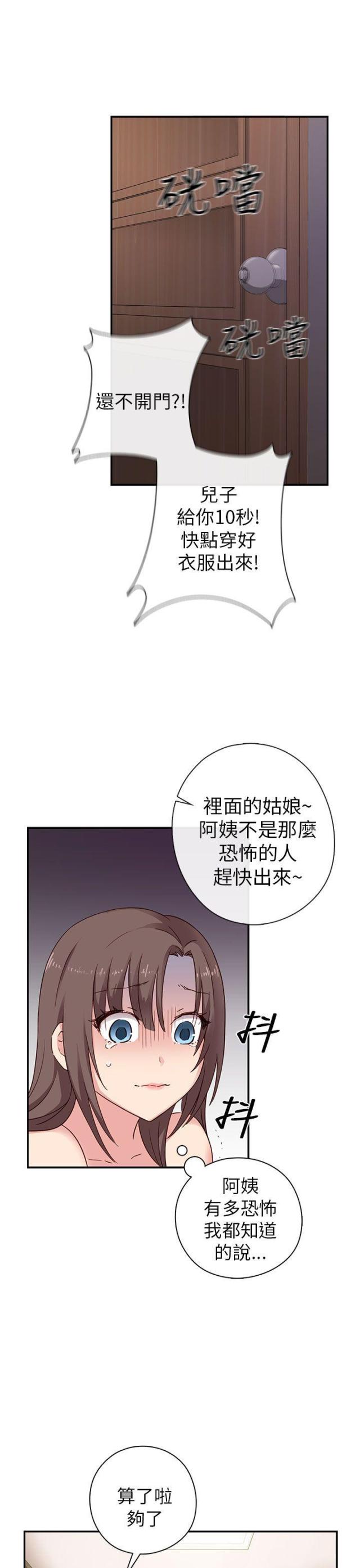 工人清淤发现大量鲶鱼漫画,第21话1图