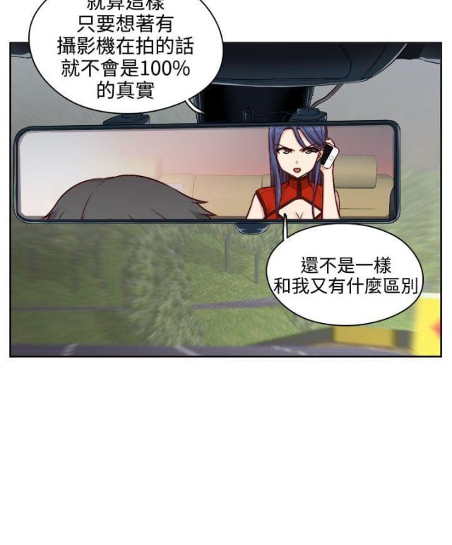 工厂给员工每人发一头活羊漫画,第47话1图