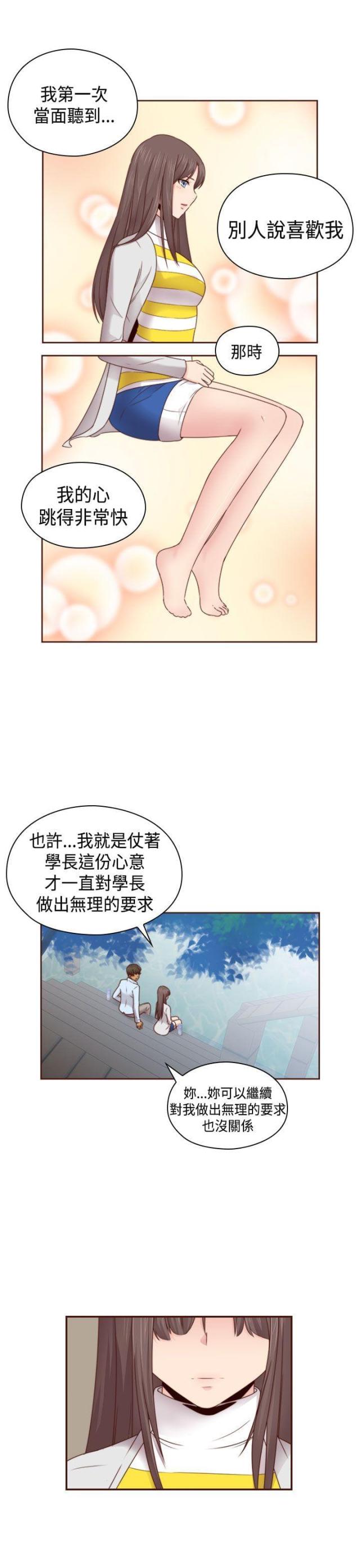 工人清淤发现大量鲶鱼漫画,第69话2图