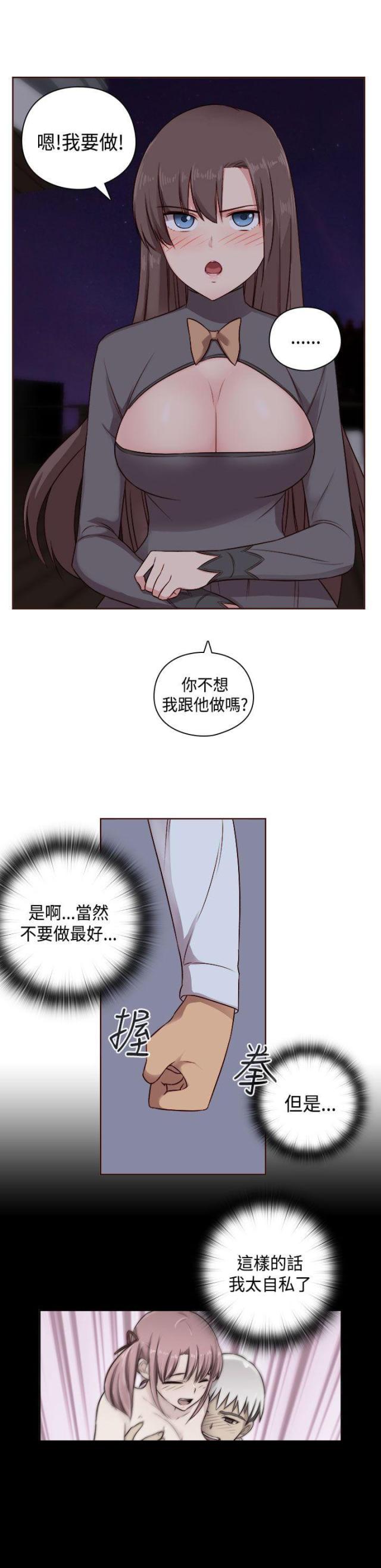 工程车动画片漫画,第51话1图