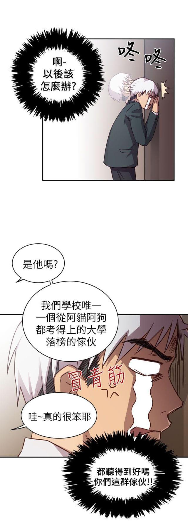 工龄满40年增加一级工资吗漫画,第2话1图