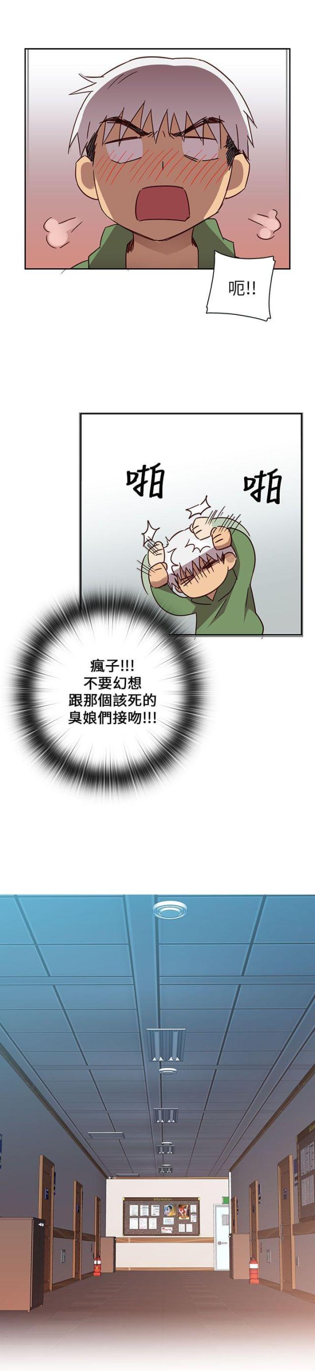 工资调整方案通知范文漫画,第8话1图