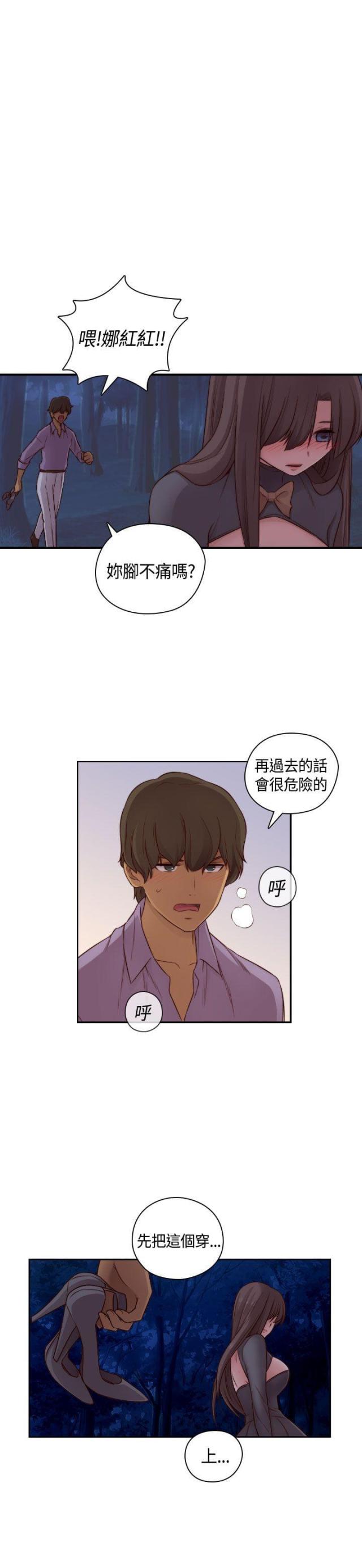 工资下个月25号发犯法吗漫画,第49话1图