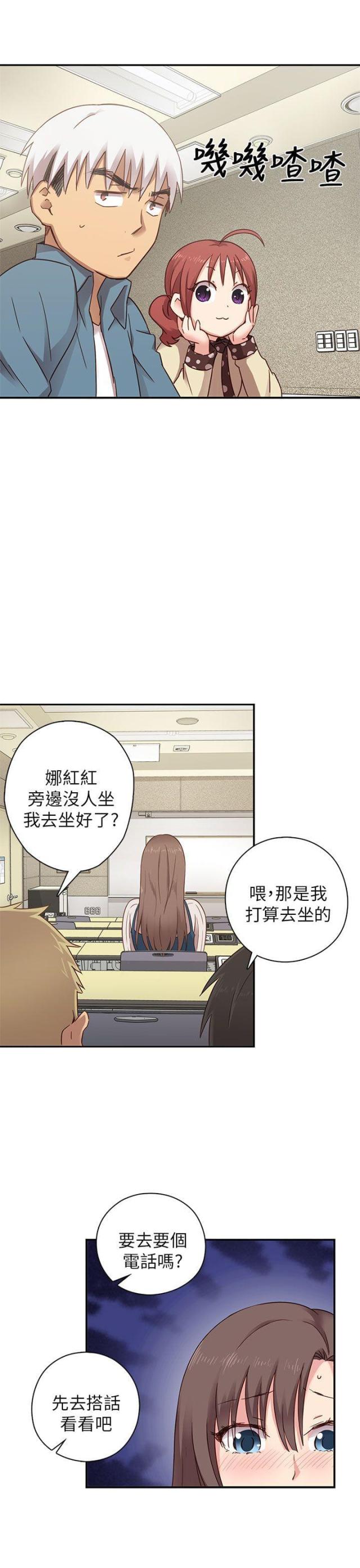 工程车漫画,第24话1图