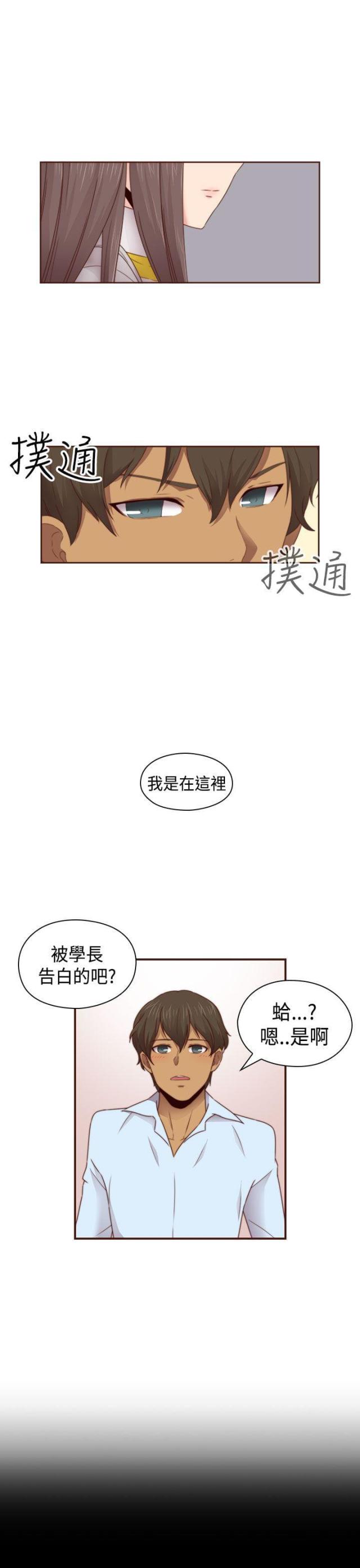 工人清淤发现大量鲶鱼漫画,第69话2图