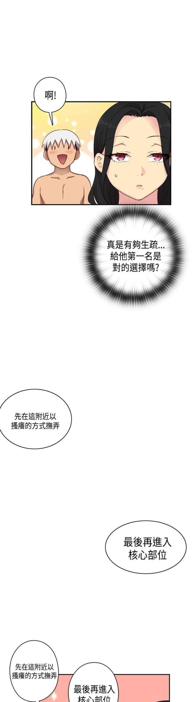 工人清淤发现大量鲶鱼漫画,第31话1图