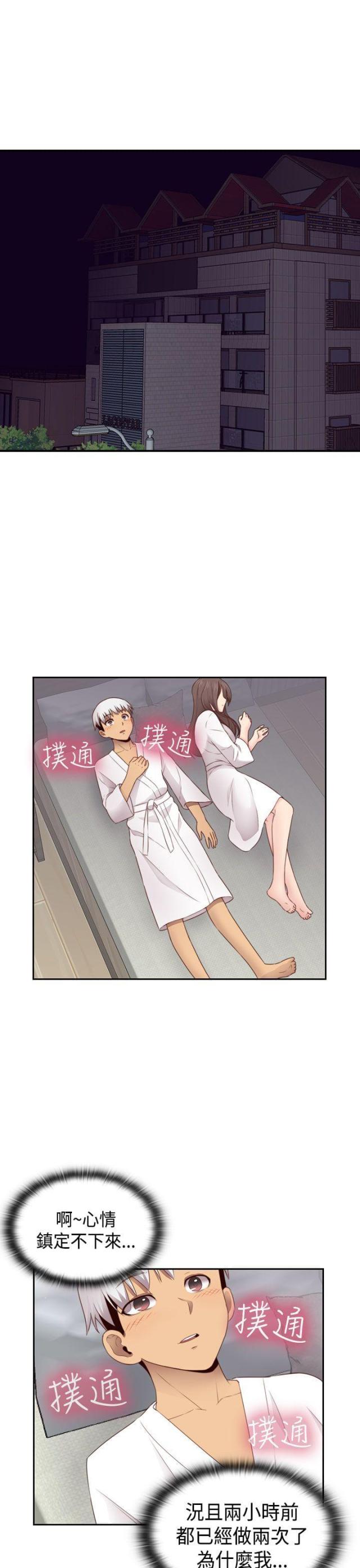 工龄满40年增加一级工资吗漫画,第70话1图