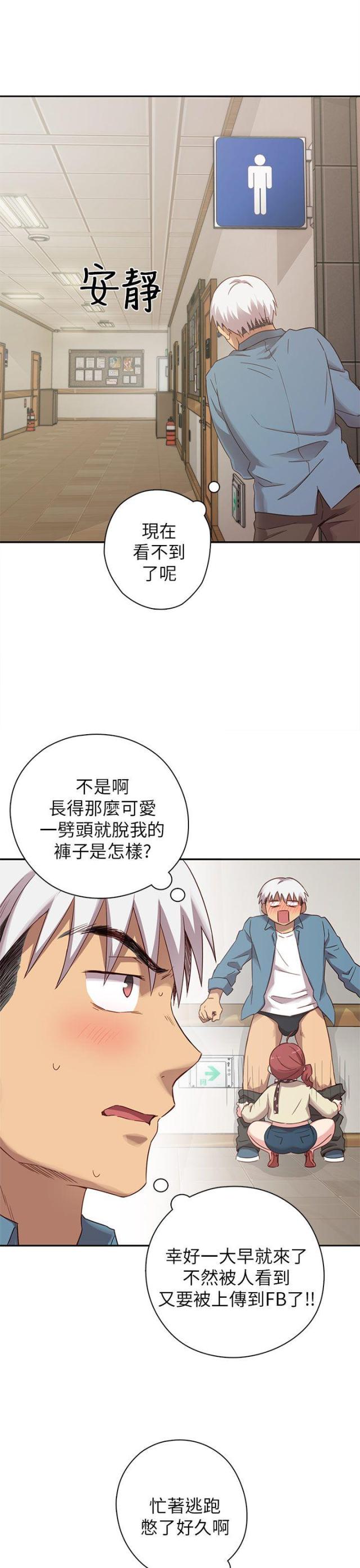 工程车动画片漫画,第22话1图