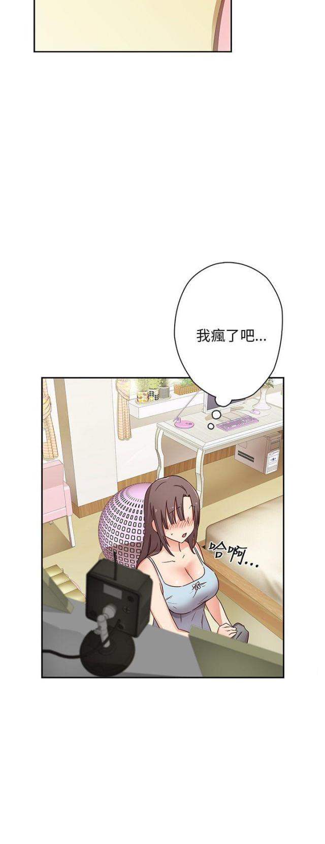 工资迟发多久算拖欠漫画,第11话1图