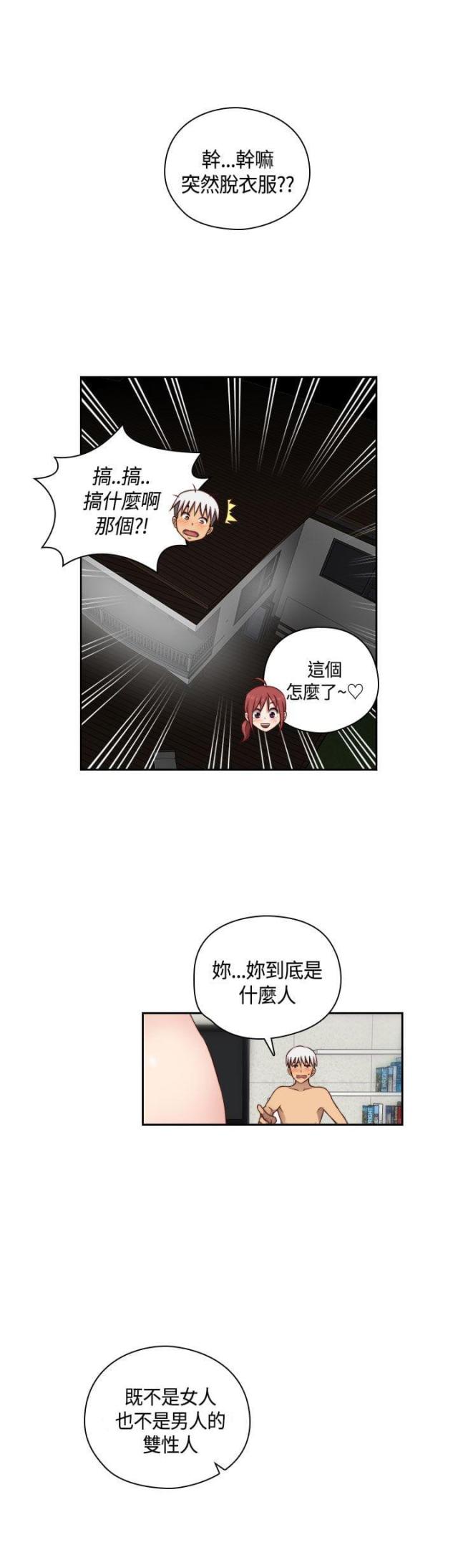 工资调整方案通知范文漫画,第50话1图