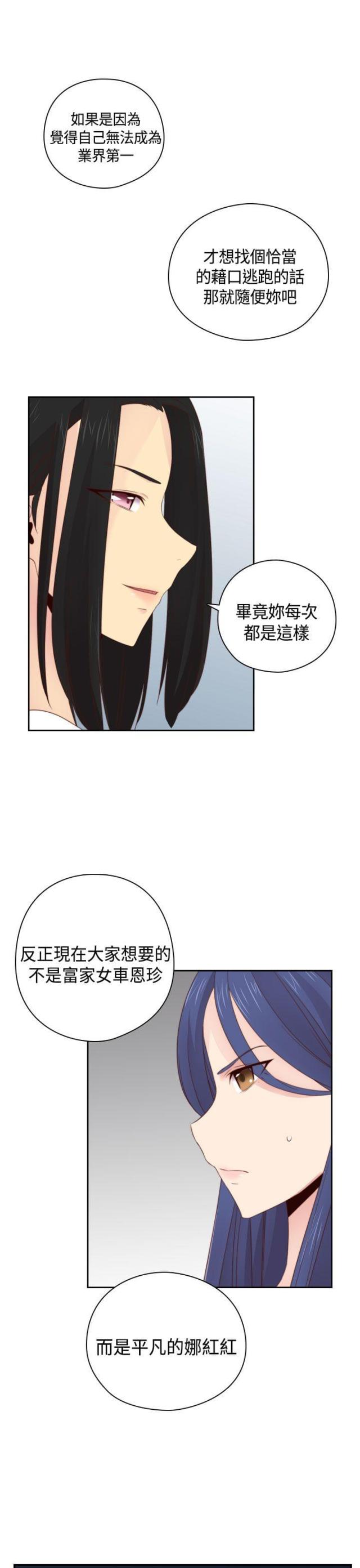 工口学院漫画,第58话1图