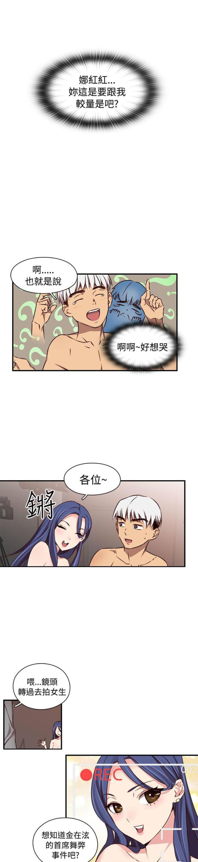 工厂给员工每人发一头活羊漫画,第42话2图