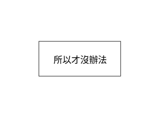 工资调整方案通知范文漫画,第67话1图